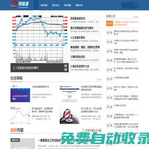 股市領航者財經網_您的權威股市與財經信息平臺