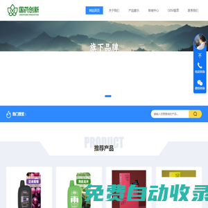 國藥創新-草本霧化器廠家_國藥創新醫療服務（廣西）有限公司