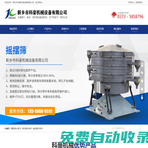 福建省功能材料工程研究中心