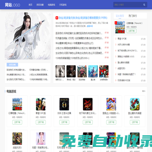 寶珍游戲庫 - 最新游戲資訊、攻略與電腦手機游戲下載平臺
