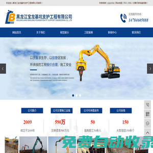 哈爾濱鋼板樁_哈爾濱鋼板樁租賃_哈爾濱基坑支護-黑龍江寶龍基坑支護工程有限公司
