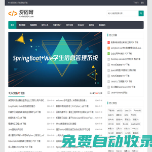 愛碼網(wǎng)-資源免費(fèi)下載