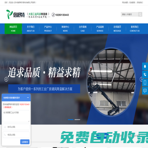 工業風扇廠家排名|大型節能工業風扇廠家|工業大型風扇生產廠家-蘇州倍舒特環保
