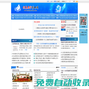 信息安全博士網(wǎng)