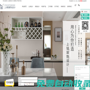四川上銘裝飾設(shè)計有限公司