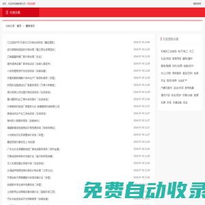 行業(yè)資訊頻道_蜘蛛客社區(qū)