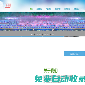 合肥步越機電設備有限公司