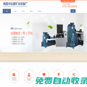 南昌制樣粉碎機|南昌制樣粉碎機設備_江西制樣粉碎機|江西制樣粉碎機設備|江西粉碎機設備_南昌破碎機設備_南昌市達盛礦冶設備廠
