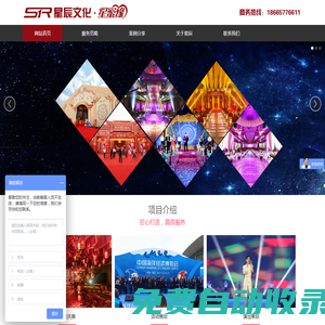 專注每一場婚禮 | 圓您完美婚禮夢 - 專業打造高端婚禮定制,廣東星辰文化傳播有限公司