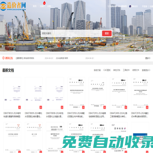 造價者網(wǎng) | 沒有什么比堅持更有意義