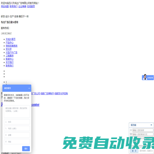 成都標識標牌制作,成都招牌制作,成都廣告牌制作,成都發光字制作,四川天成達廣告有限公司|四川天成達廣告有限公司