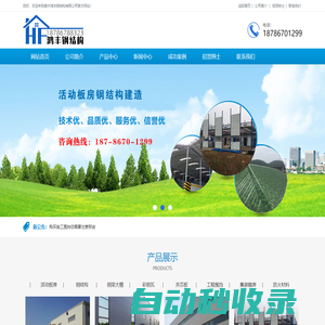 貴州鴻豐鋼結構有限公司