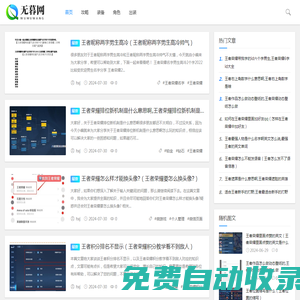 無暮網(wǎng)_王者榮耀攻略_王者榮耀角色_王者榮耀出裝_王者榮耀裝備