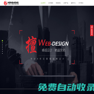 江蘇文晟網(wǎng)絡(luò)-鹽城網(wǎng)站建設(shè)_軟件開發(fā)