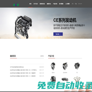 綿陽新晨動力機械有限公司