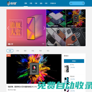 愛搞機(jī)_專業(yè)數(shù)碼評測工作室