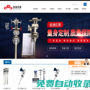 威力巴流量計價格-一體化阿牛巴流量計廠家-江蘇·金湖金迪儀表