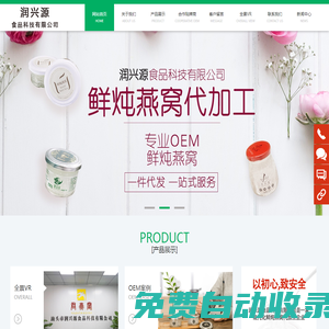 君燕窩-燕窩-燕窩加工廠-汕頭市潤興源食品科技有限公司