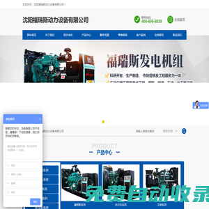 沈陽福瑞斯動力設備