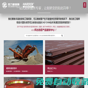錘式破碎機耐磨錘頭廠家|鄂板|板錘|襯板-洛陽致力新材料_洛陽致力新材料