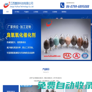 臭氧催化劑-陶瓷規整填料-江西慧驊科技有限公司