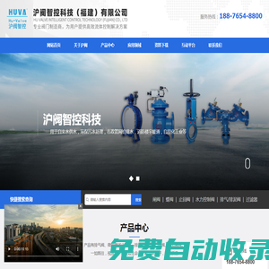 微阻緩閉止回閥生產廠家-提供雙偏心蝶閥,電動閘,排泥閥定制與批發-滬閥智控科技（福建）有限公司