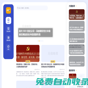 外貿(mào)SEO優(yōu)化建站分享