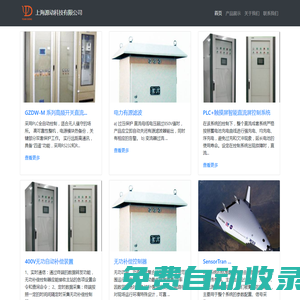上海源動科技有限公司