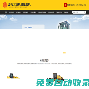 小型壓路機_手扶壓路機_單鋼輪壓路機_雙鋼輪壓路機_振動壓路機_壓路機凸塊_壓路機轉場工具_沖擊式壓路機_膠輪壓路機_凸塊壓路機_洛陽北唐壓實機械