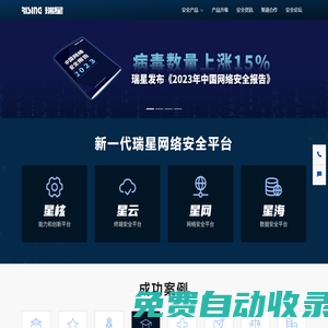 瑞星網(wǎng)