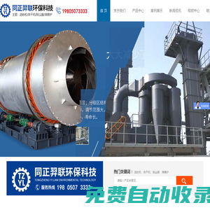 江蘇同正羿聯環?？萍加邢薰?江蘇同正羿聯環?？萍加邢薰?>
        <a class=