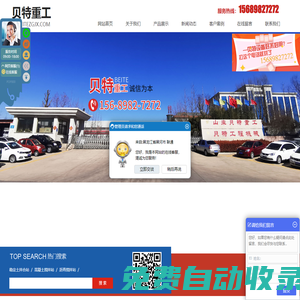 濰坊市貝特重工機械有限公司,混凝土攪拌站, 瀝青攪拌站 ,穩(wěn)定土拌合站