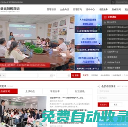 鼎睿企業(yè)管理咨詢_風(fēng)險(xiǎn)管理_職業(yè)經(jīng)理人_企業(yè)內(nèi)訓(xùn)