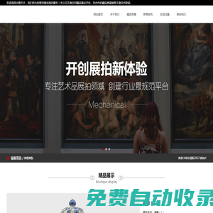 山東古雅藝術(shù)品有限公司