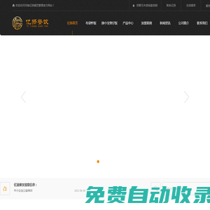 河南粥品加盟_河南煲仔飯加盟_河南網紅炸雞加盟-億揚餐飲加盟店