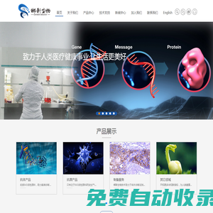 Censhin郴新生物‖只專注于IVD生物活性原料研發生產◎VD3抗體 CG抗體 FDP抗體 H-FABP抗體  ETO抗體 DXM抗體 NTZ抗體 MDPV抗體 HSA抗體 MAU抗體 NT-ProBNP抗體  CG單抗 PCT抗體
