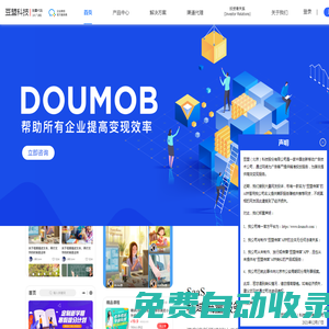 豆盟-讓每一次連接更有效