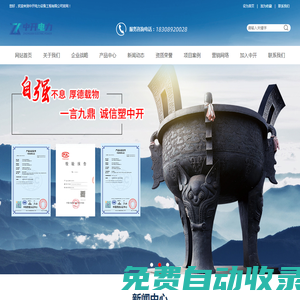中開電力設備工程有限公司