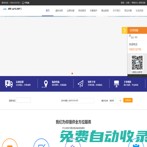 聯(lián)興國際貨運代理（深圳）有限公司