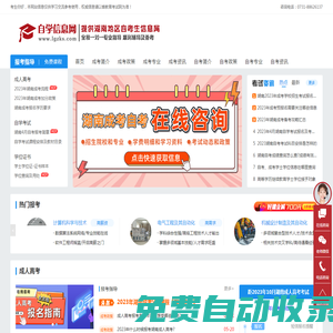 自學信息網_首頁
