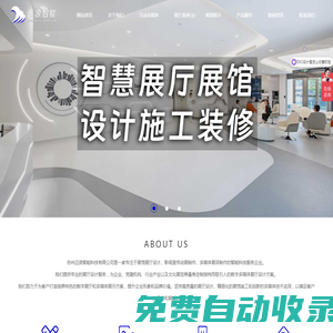 蘇州展廳設計-科技企業展廳設計裝修-多媒體互動展覽展示