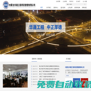 華晟工程項目管理有限公司-內蒙古呼和浩特造價咨詢|招標代理|工程預算