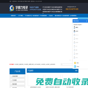 分板機、PCB分板機、沖床分板機、銑刀分板機、走刀分板機、多刀分板機、鍘刀分板機-東莞市宇順力自動化設備有限公司