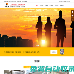 鋁合金空調(diào)罩_百葉空調(diào)罩_空調(diào)機(jī)外罩上海肖軍實(shí)業(yè)有限公司