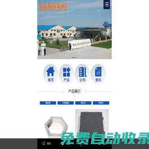 青島混凝土水泥隔離墩_路沿石荷蘭磚_檢查井古力蓋板-鄧氏建材裝飾工程有限公司