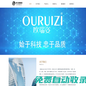 鑫麗顏洗面奶-魅力欣妍面霜-歐瑞姿精華液-纖凱姿系列-廣州盛納國際化妝品有限公司