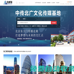 北京寫字樓出租 - 辦公室招租平臺 - 京樓網 - 燊垚房產信息網