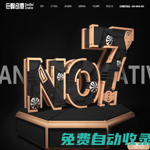 東莞品牌策劃-深圳品牌設計-深圳VI設計公司-廣東巨蜂品牌設計有限公司