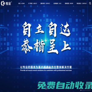 蘇州楷呈會議展覽服務有限公司