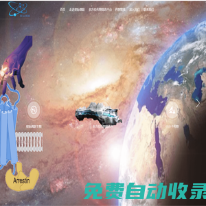 蘇州星際偶聯(lián)生物科技有限公司